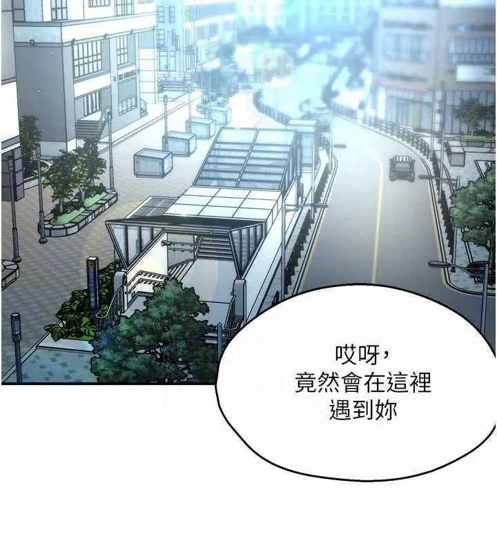 漫画《痒乐多阿姨》第85话第78张图