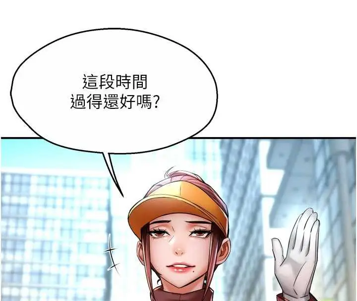 漫画《痒乐多阿姨》第85话第79张图