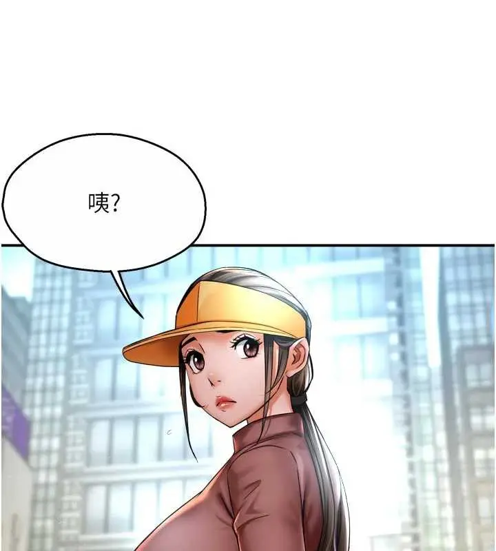漫画《痒乐多阿姨》第85话第81张图