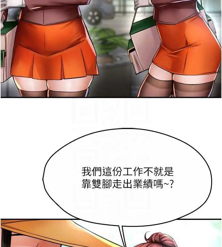 漫画《痒乐多阿姨》第85话第85张图