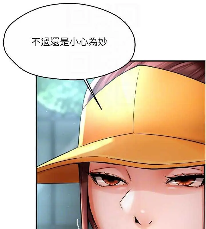 漫画《痒乐多阿姨》第85话第92张图