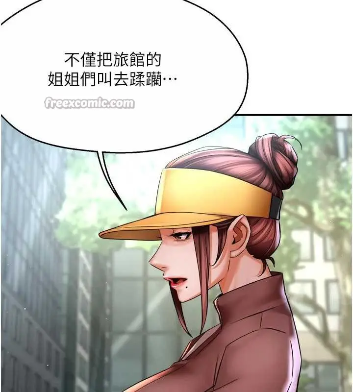 漫画《痒乐多阿姨》第85话第96张图