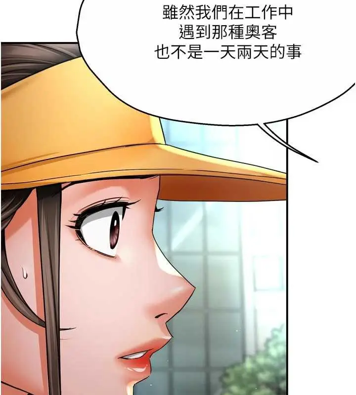 漫画《痒乐多阿姨》第85话第98张图