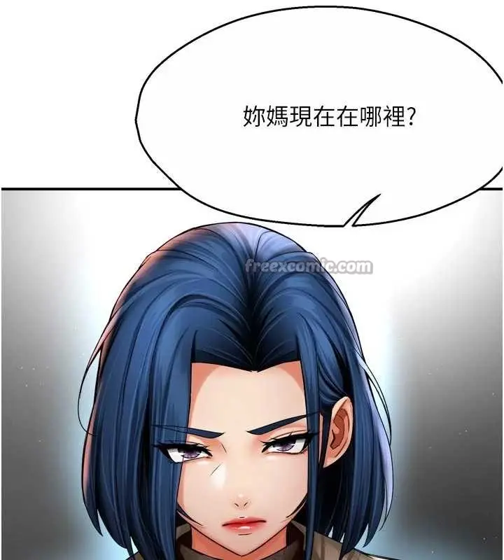 漫画《痒乐多阿姨》第86话第104张图