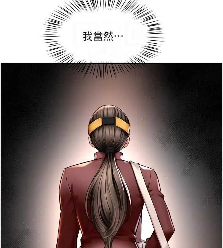 漫画《痒乐多阿姨》第86话第108张图