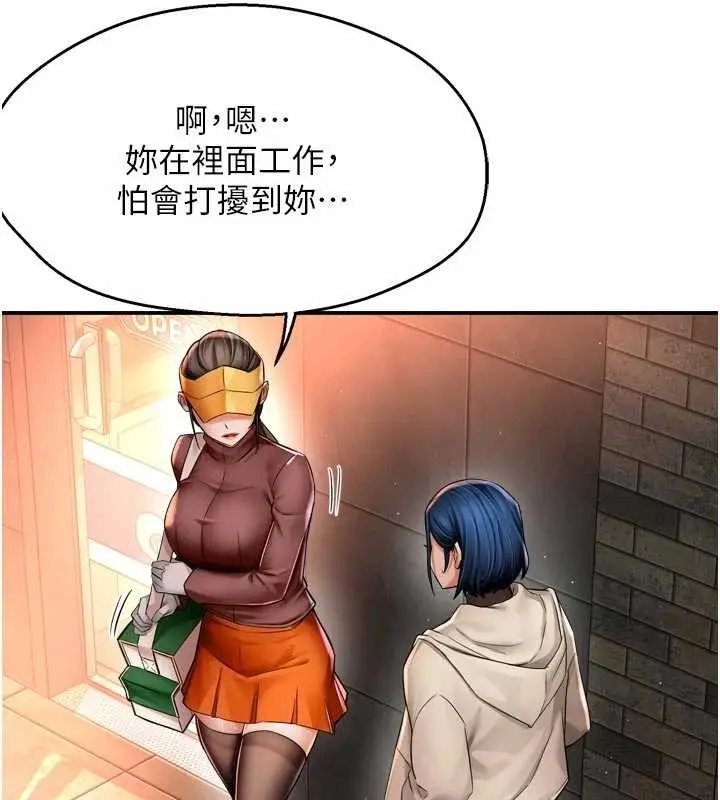 漫画《痒乐多阿姨》第86话第11张图