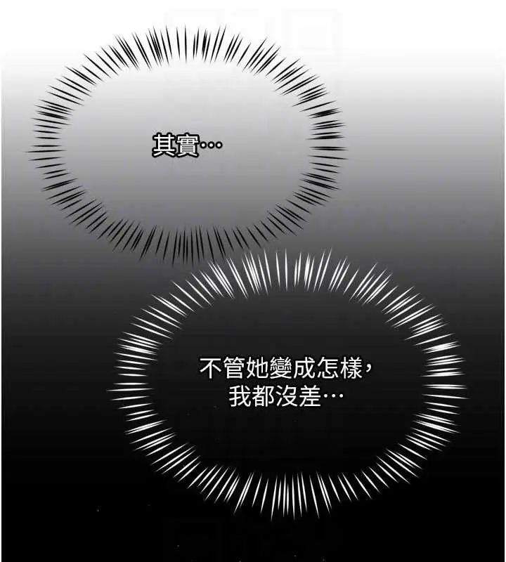 漫画《痒乐多阿姨》第86话第111张图