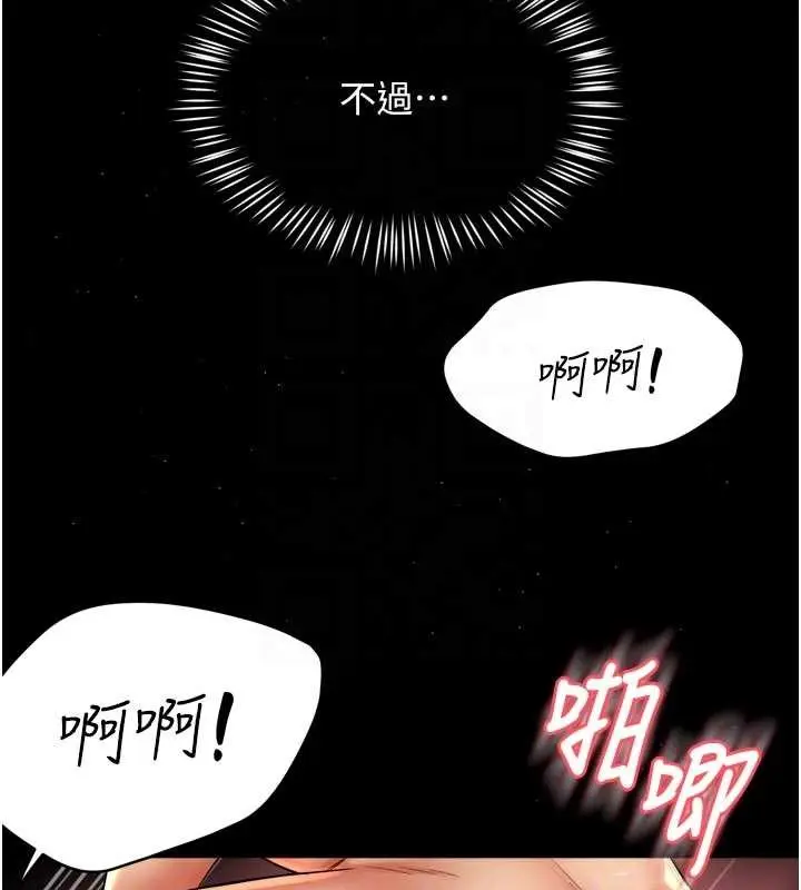 漫画《痒乐多阿姨》第86话第113张图