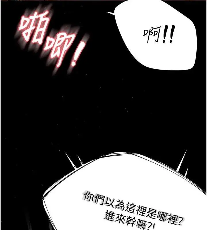 漫画《痒乐多阿姨》第86话第115张图