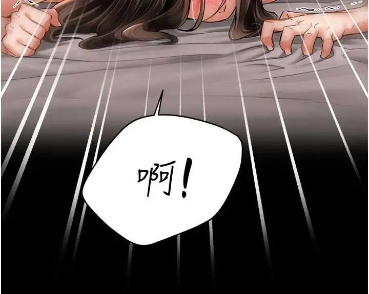 漫画《痒乐多阿姨》第86话第118张图