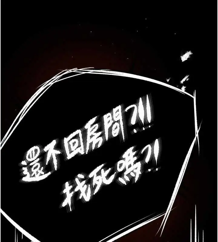 漫画《痒乐多阿姨》第86话第119张图