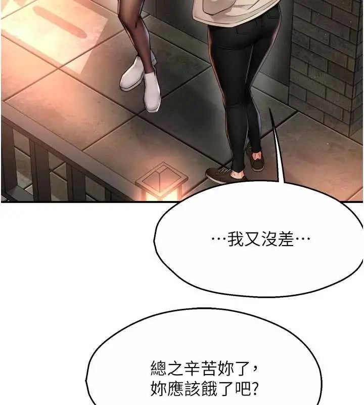 漫画《痒乐多阿姨》第86话第12张图