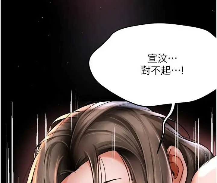 漫画《痒乐多阿姨》第86话第122张图