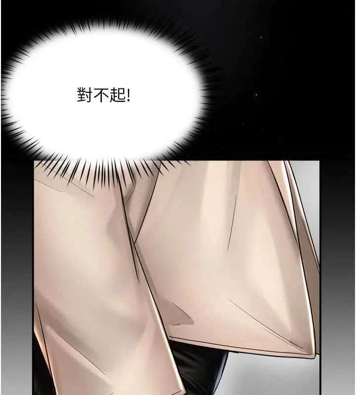 漫画《痒乐多阿姨》第86话第124张图