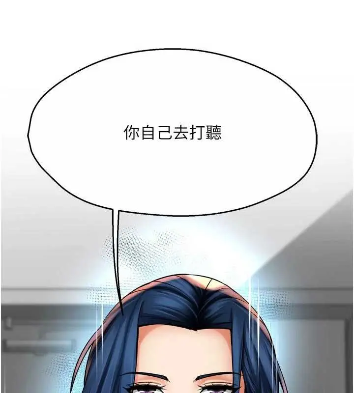 漫画《痒乐多阿姨》第86话第128张图