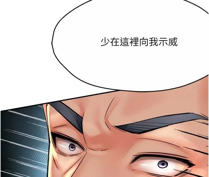 漫画《痒乐多阿姨》第86话第131张图