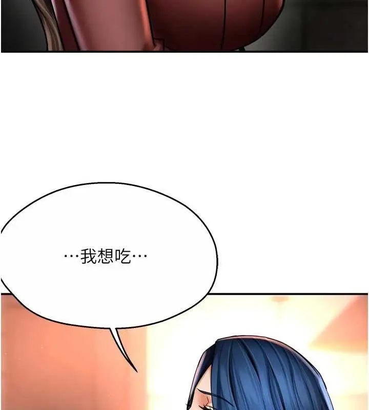 漫画《痒乐多阿姨》第86话第16张图