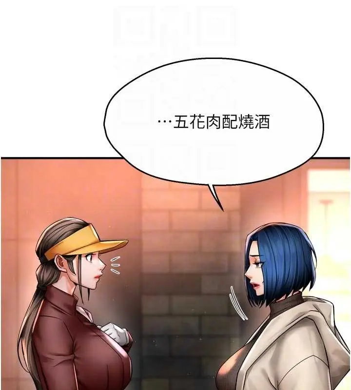 漫画《痒乐多阿姨》第86话第19张图
