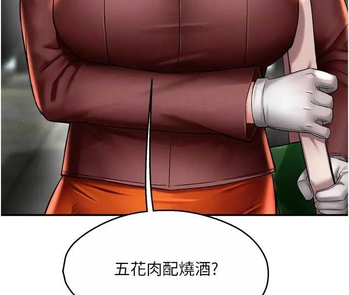 漫画《痒乐多阿姨》第86话第22张图