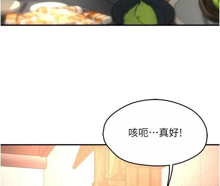 漫画《痒乐多阿姨》第86话第31张图