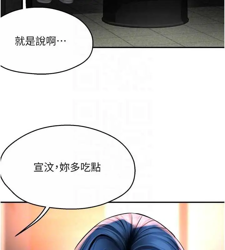 漫画《痒乐多阿姨》第86话第33张图