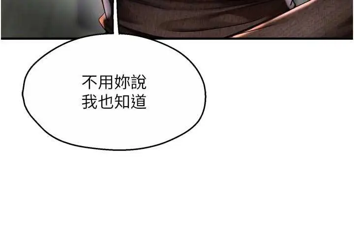 漫画《痒乐多阿姨》第86话第35张图