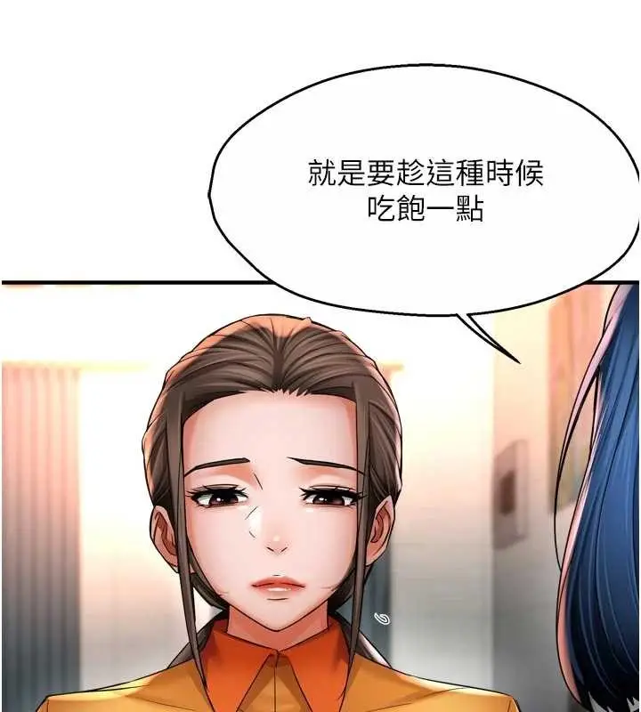 漫画《痒乐多阿姨》第86话第36张图
