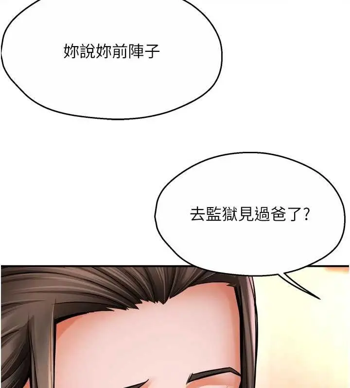 漫画《痒乐多阿姨》第86话第41张图
