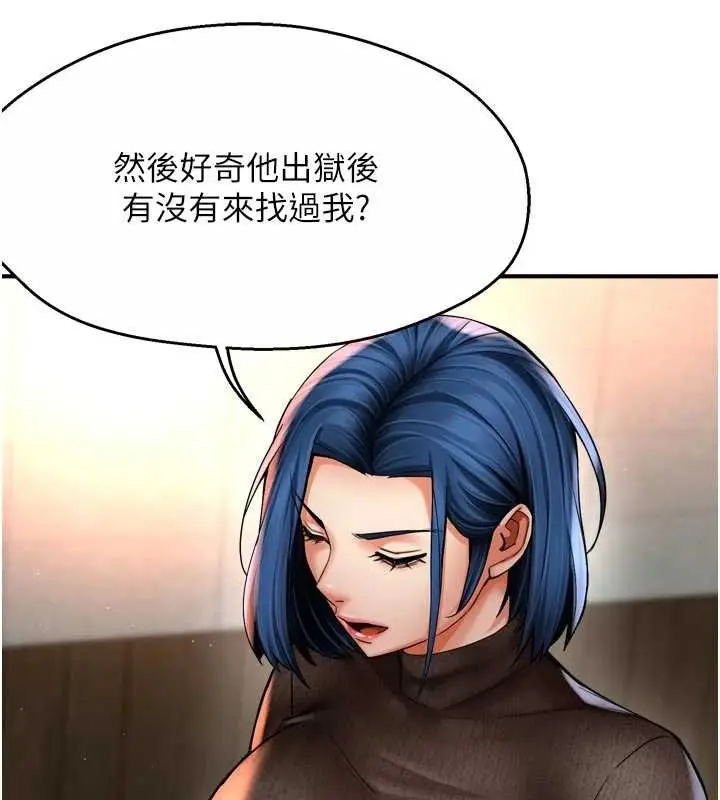 漫画《痒乐多阿姨》第86话第44张图