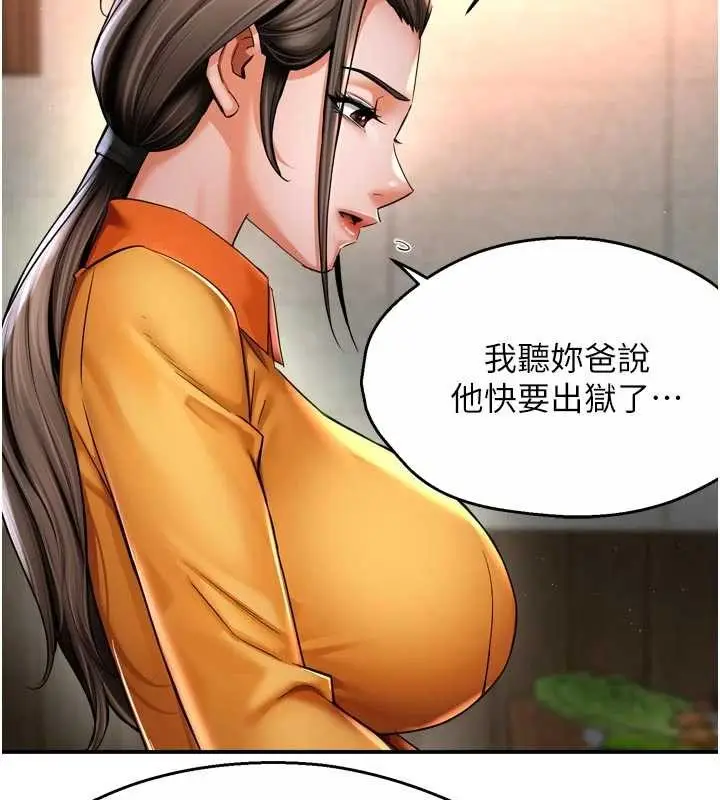 漫画《痒乐多阿姨》第86话第46张图