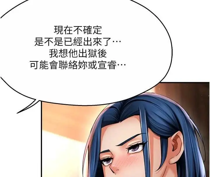 漫画《痒乐多阿姨》第86话第47张图