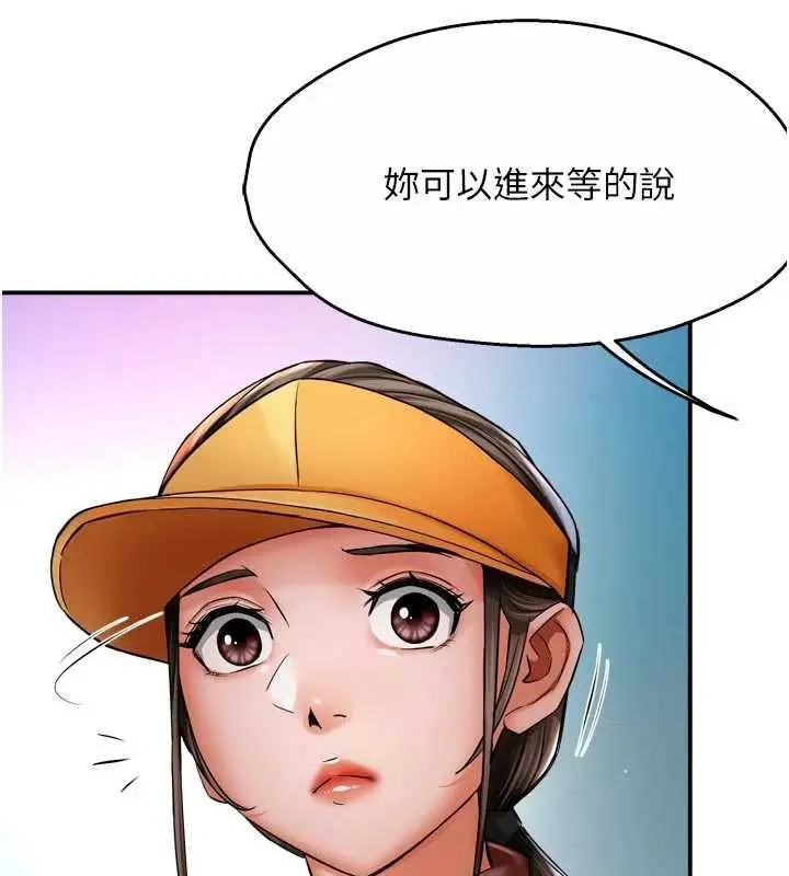 漫画《痒乐多阿姨》第86话第5张图