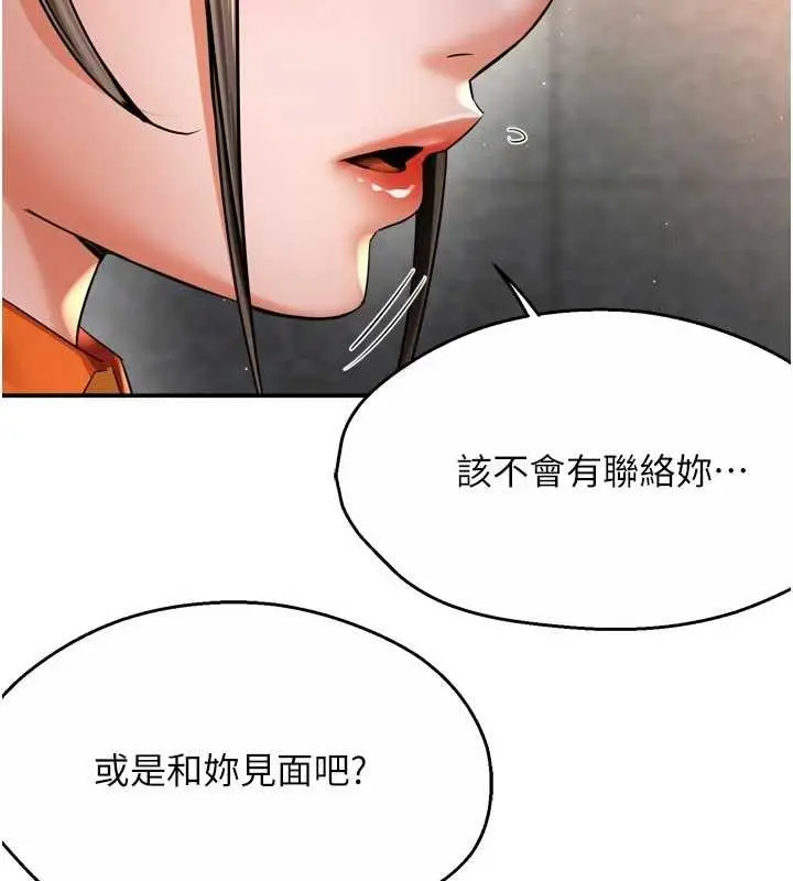 漫画《痒乐多阿姨》第86话第50张图
