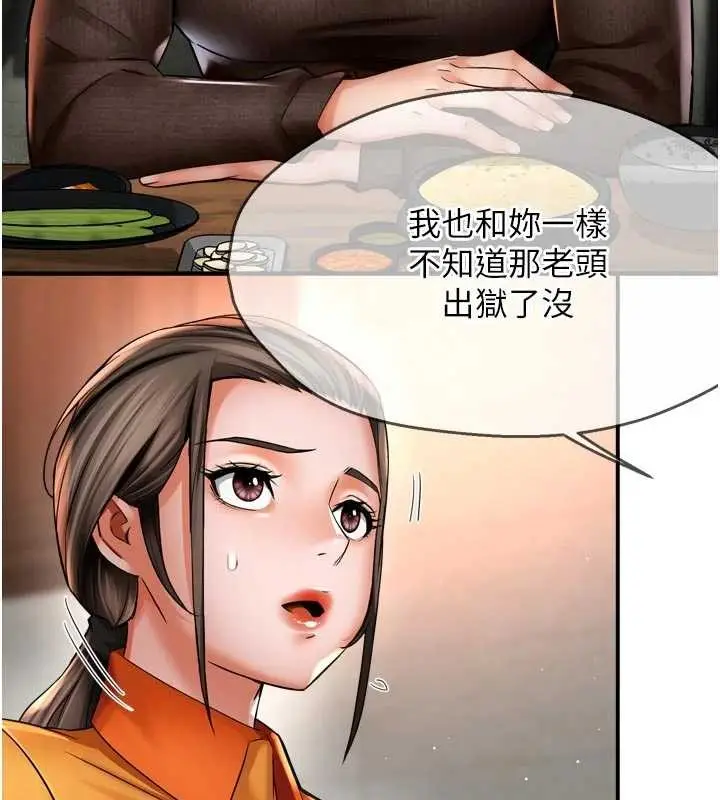 漫画《痒乐多阿姨》第86话第55张图