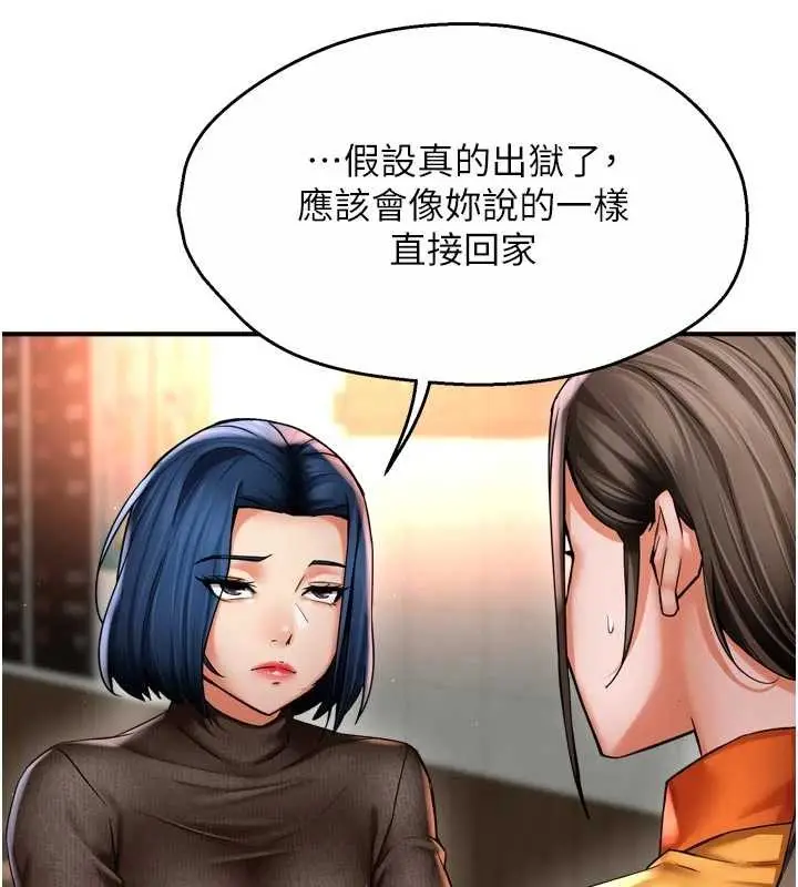 漫画《痒乐多阿姨》第86话第57张图