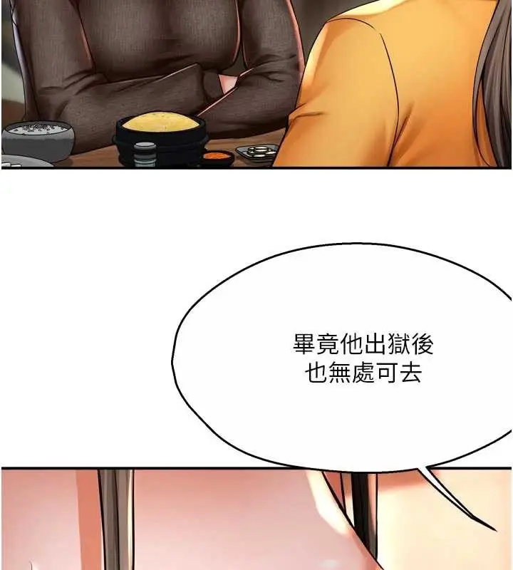 漫画《痒乐多阿姨》第86话第58张图