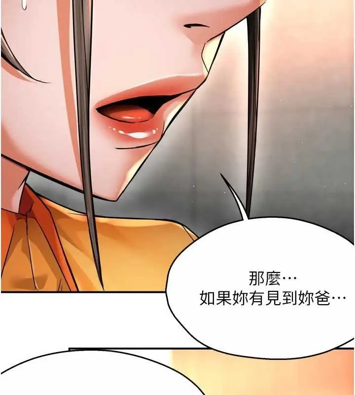 漫画《痒乐多阿姨》第86话第59张图