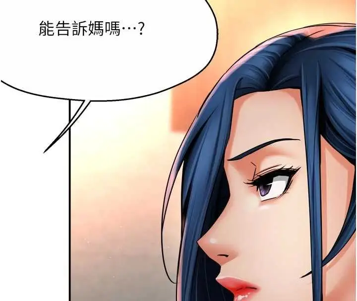 漫画《痒乐多阿姨》第86话第60张图