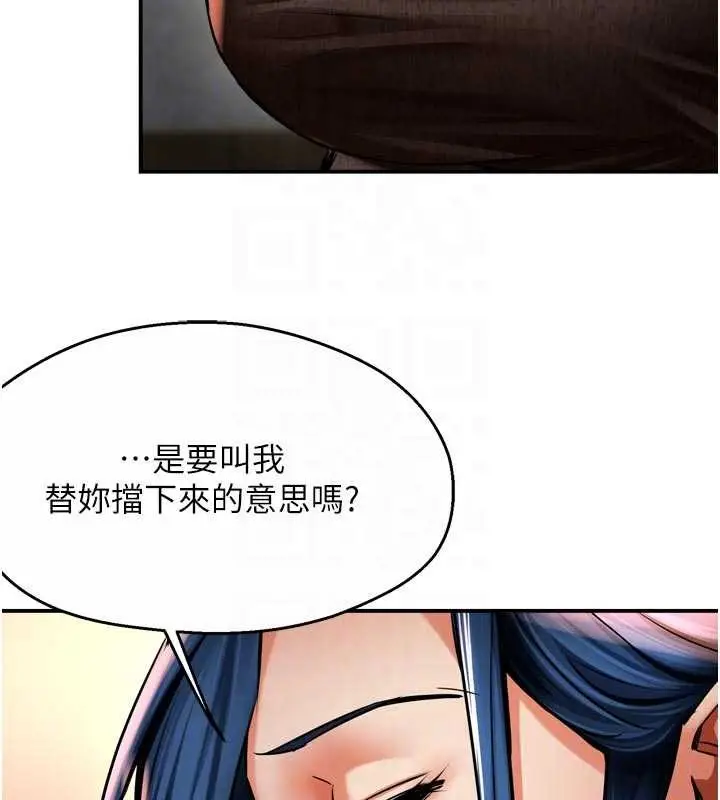 漫画《痒乐多阿姨》第86话第62张图