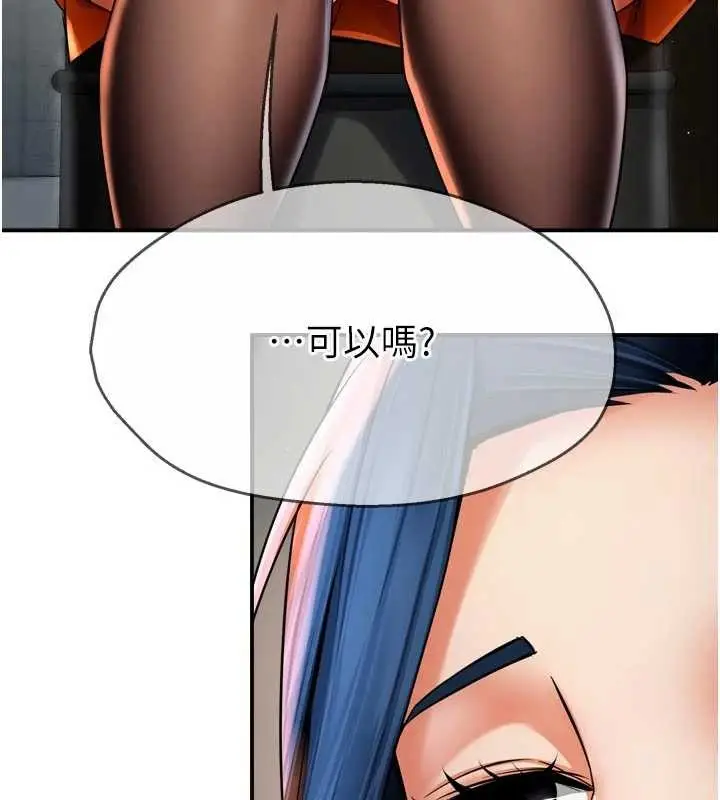 漫画《痒乐多阿姨》第86话第66张图