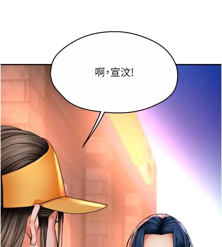 漫画《痒乐多阿姨》第86话第7张图