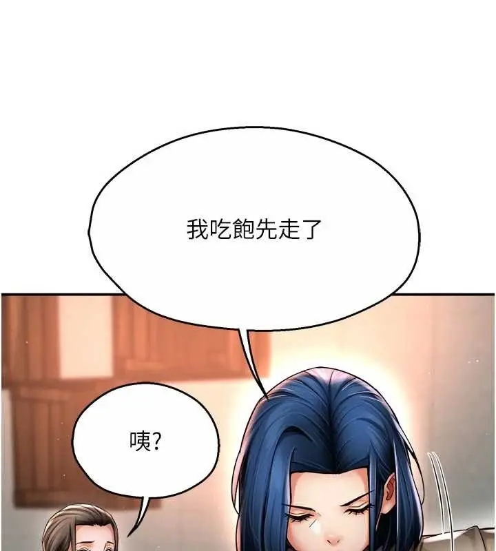 漫画《痒乐多阿姨》第86话第70张图