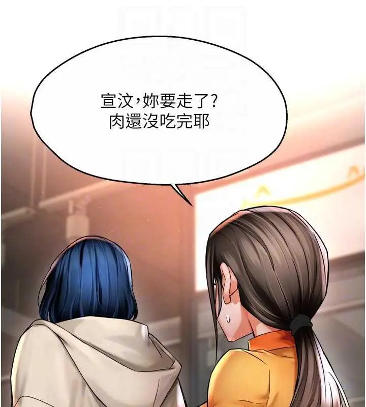 漫画《痒乐多阿姨》第86话第73张图