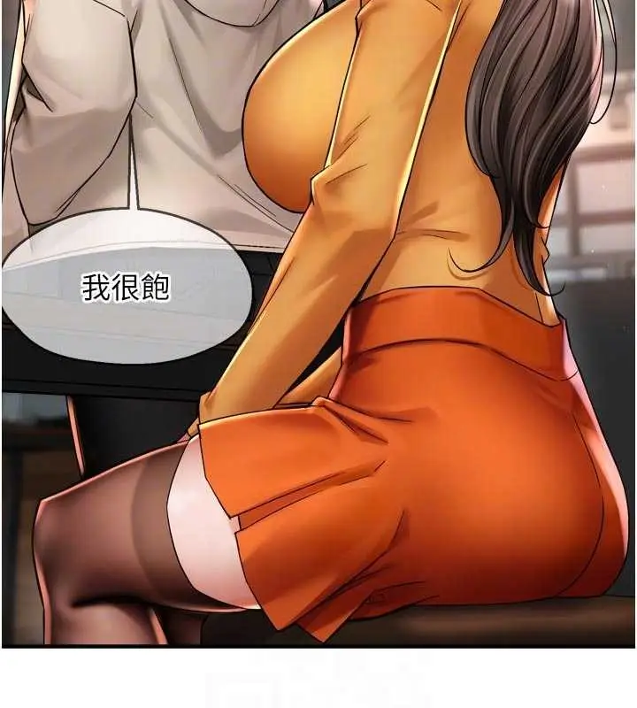 漫画《痒乐多阿姨》第86话第74张图