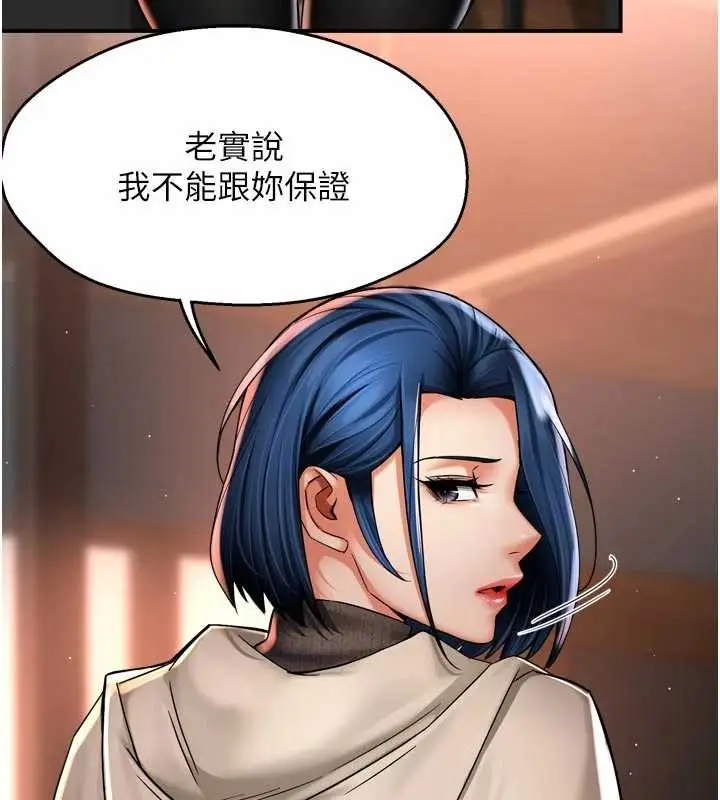 漫画《痒乐多阿姨》第86话第77张图