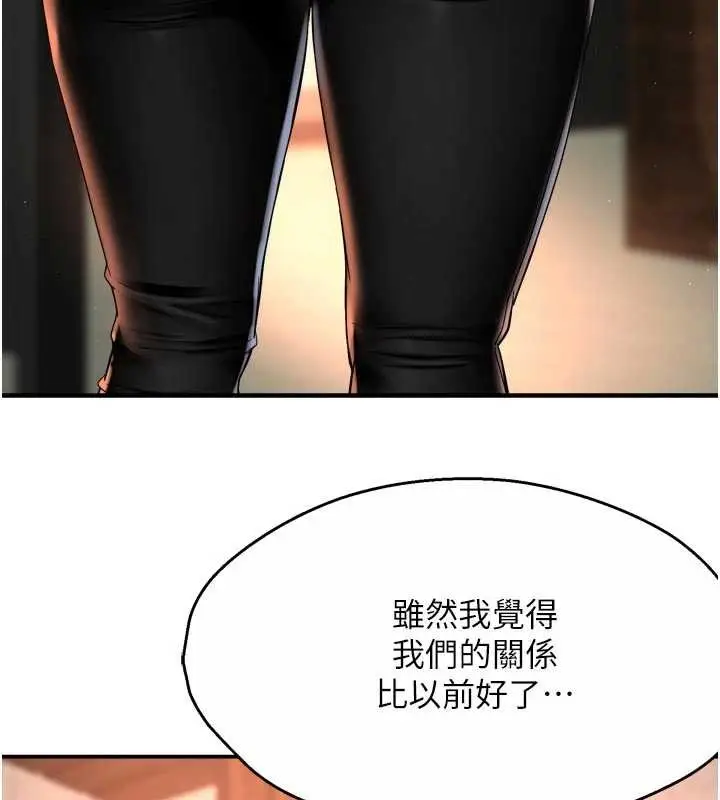 漫画《痒乐多阿姨》第86话第79张图