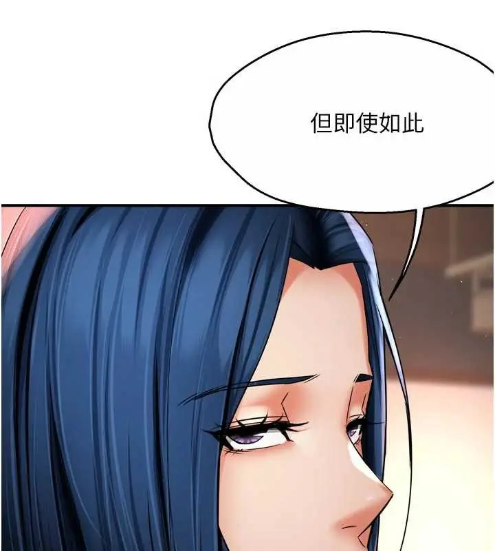 漫画《痒乐多阿姨》第86话第82张图