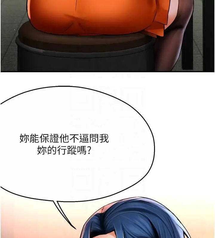 漫画《痒乐多阿姨》第86话第86张图
