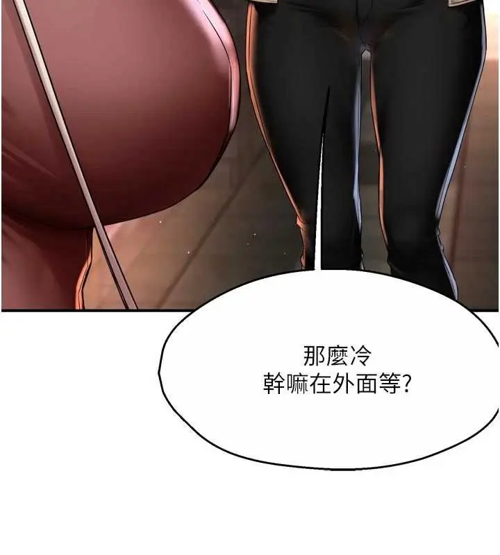 漫画《痒乐多阿姨》第86话第9张图