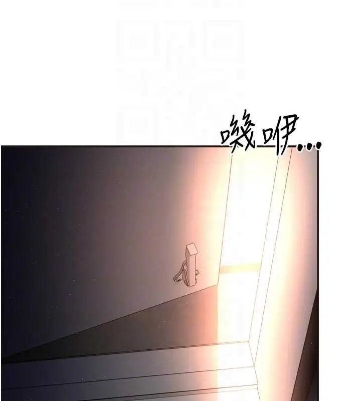 漫画《痒乐多阿姨》第86话第94张图